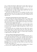 [국제경영] 대우의 신흥 시장 진출 전략 -대우자동차의 동유럽 진출 사례 개발-2