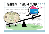 [재무관리] 평화정공 재무제표분석-3