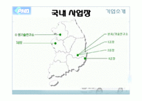 [재무관리] 평화정공 재무제표분석-6