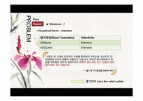 두리화장품 댕기머리 유통관리-16