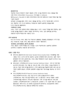 [서비스마케팅] 14장. 서비스 품질 관리-3