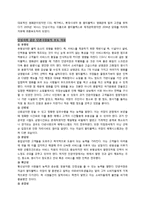 [서비스마케팅] 14장. 서비스 품질 관리-10