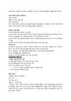 [서비스마케팅] 14장. 서비스 품질 관리-11