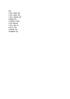 [서비스마케팅] 14장. 서비스 품질 관리-13