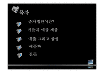 한진중공업 노사관계-5