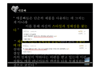 한진중공업 노사관계-19