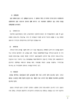진로재팬 국제마케팅-4