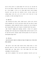 진로재팬 국제마케팅-5