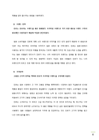 진로재팬 국제마케팅-7