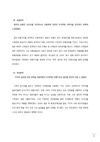 진로재팬 국제마케팅-8
