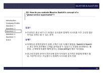 [국제경영] 사치 앤 사치(Saatchi & Saatchi)-13