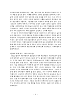 [글로벌전략] GM,대우와 현대,다임러크라이슬러 전략적 제휴-11