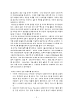 [글로벌전략] GM,대우와 현대,다임러크라이슬러 전략적 제휴-13