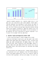 [글로벌전략] GM,대우와 현대,다임러크라이슬러 전략적 제휴-17