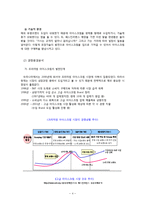 베스킨라빈스 기업SWOT분석및 마케팅STP,4P전략분석및 경영성공전략분석-4