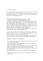 베스킨라빈스 기업SWOT분석및 마케팅STP,4P전략분석및 경영성공전략분석-5
