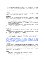 베스킨라빈스 기업SWOT분석및 마케팅STP,4P전략분석및 경영성공전략분석-7