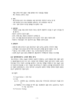 베스킨라빈스 기업SWOT분석및 마케팅STP,4P전략분석및 경영성공전략분석-8