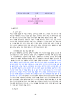 베스킨라빈스 기업SWOT분석및 마케팅STP,4P전략분석및 경영성공전략분석-9