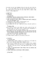 베스킨라빈스 기업SWOT분석및 마케팅STP,4P전략분석및 경영성공전략분석-10