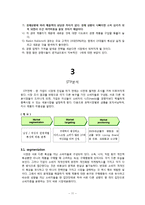 베스킨라빈스 기업SWOT분석및 마케팅STP,4P전략분석및 경영성공전략분석-11