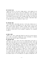 CJ 산들애 SWOT분석및 마케팅 STP,4P전략분석및 새로운 마케팅전략제안보고서-3