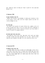 CJ 산들애 SWOT분석및 마케팅 STP,4P전략분석및 새로운 마케팅전략제안보고서-4