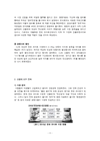 CJ 산들애 SWOT분석및 마케팅 STP,4P전략분석및 새로운 마케팅전략제안보고서-6