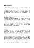 캐리비안베이 기업SWOT분석및 마케팅 STP,4P전략분석-8
