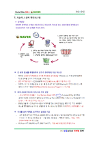 [A+] 네이버 NAVER - 기업전략분석 성공요인 마케팅전략 4p stp swot 광고전략 분석(HWP)-6