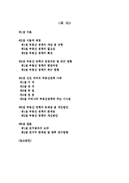 선진 외국 부동산 정책 사례를 통한 한국 부동산 정책 개선방안-2