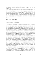 선진 외국 부동산 정책 사례를 통한 한국 부동산 정책 개선방안-7