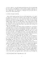 선진 외국 부동산 정책 사례를 통한 한국 부동산 정책 개선방안-9