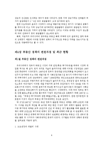 선진 외국 부동산 정책 사례를 통한 한국 부동산 정책 개선방안-10