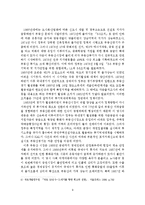 선진 외국 부동산 정책 사례를 통한 한국 부동산 정책 개선방안-11