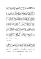 선진 외국 부동산 정책 사례를 통한 한국 부동산 정책 개선방안-12