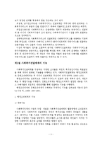 우리나라 사회복지전달체계의 개선방안에 관한 연구-5