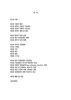한국 입양정책의 개선방안-2