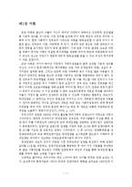 한국 입양정책의 개선방안-3
