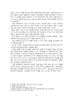 한국 입양정책의 개선방안-5