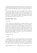 한국 입양정책의 개선방안-7