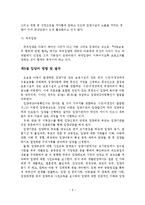 한국 입양정책의 개선방안-8