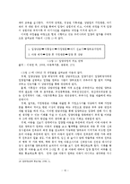 한국 입양정책의 개선방안-12