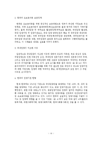 한국 입양정책의 개선방안-14