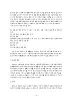 한국 입양정책의 개선방안-17