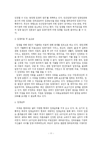 한국 입양정책의 개선방안-19