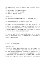 아모레퍼시픽 설화수 마케팅전략분석-5