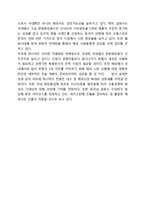 아모레퍼시픽 설화수 마케팅전략분석-8