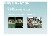 닌텐도DS SWOT분석및 마케팅전략 PPT-17