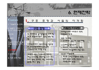 Canon 캐논 마케팅전략분석및 위기극복위한 마케팅전략제안-18
